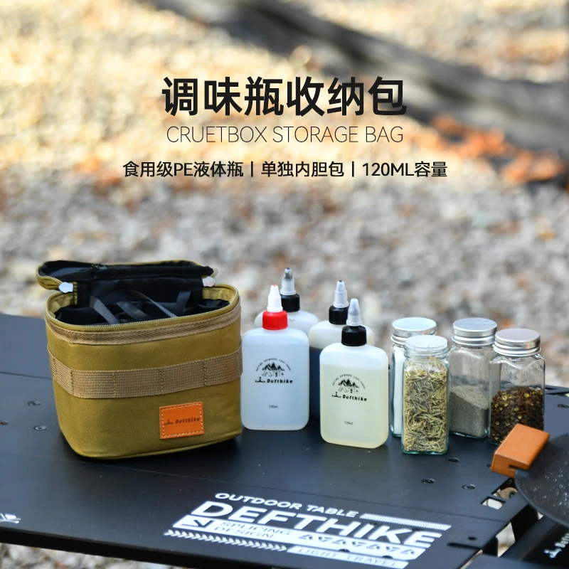 迪飞客户外便捷调料瓶套装野餐调料分装罐露营便携烧烤调味收纳包