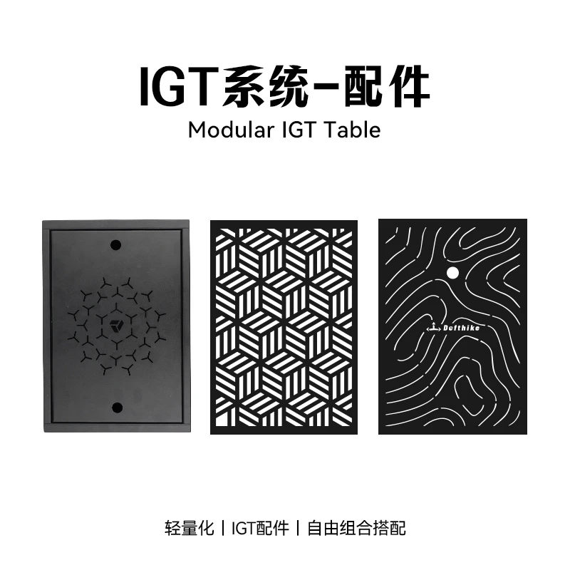 Defthike/迪飞客igt露营桌配件igt单元板模块桌面钢化玻璃茶桌