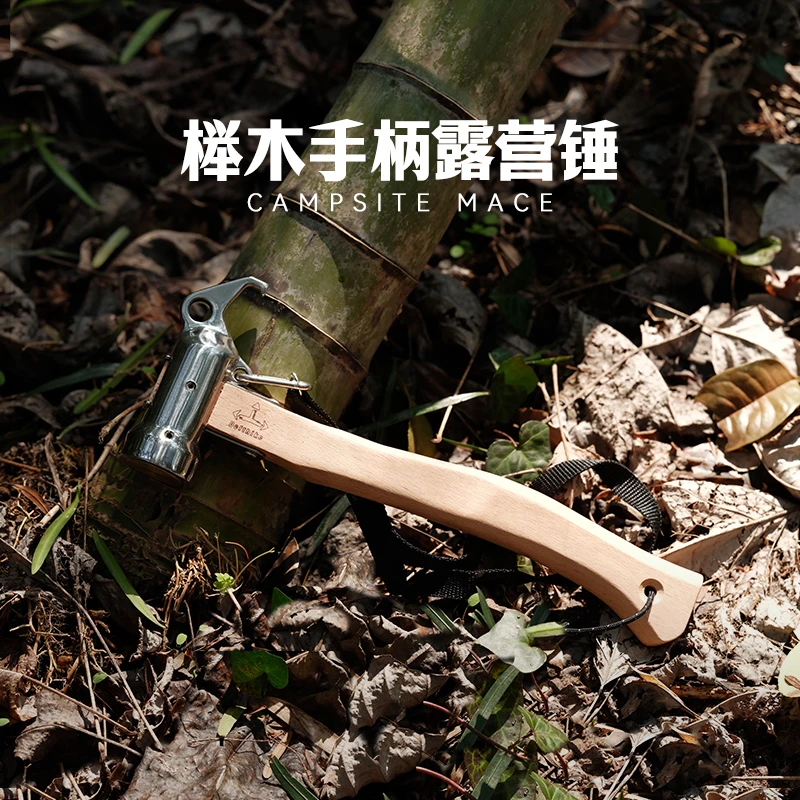迪飞客露营地钉锤户外天幕帐篷搭建营地锤多功能工具锤子露营配件