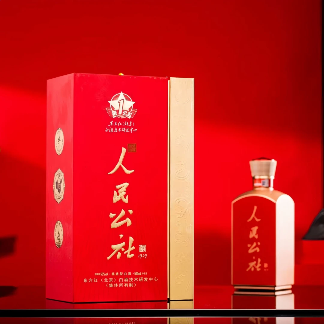 人民公社1969 纯粮食坤沙优级酱香型白酒礼盒装-达人53度500ml