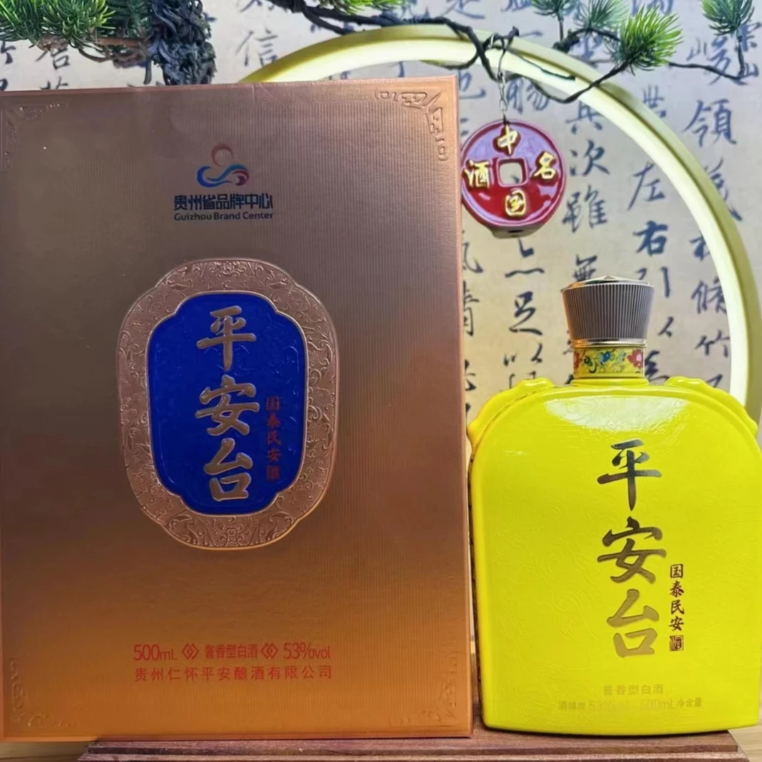 平安台-国泰民安-坤沙优级酱香型白酒单瓶礼盒装-专属53%Vol