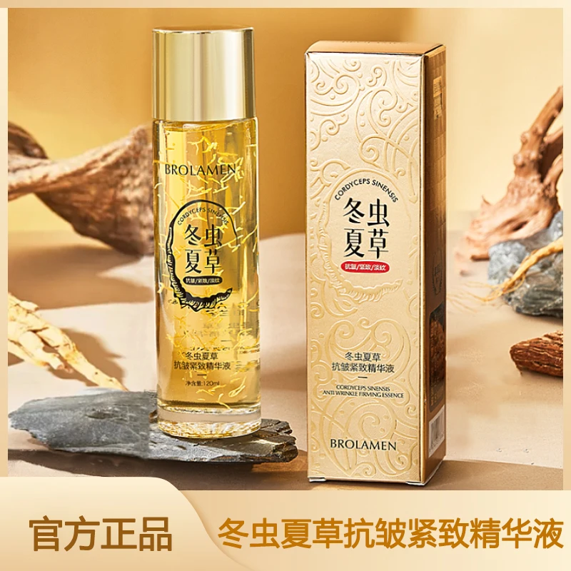 【保湿·抗皱】BROLAMEN冬虫夏草紧致精华液美容脸部精华液 发1支