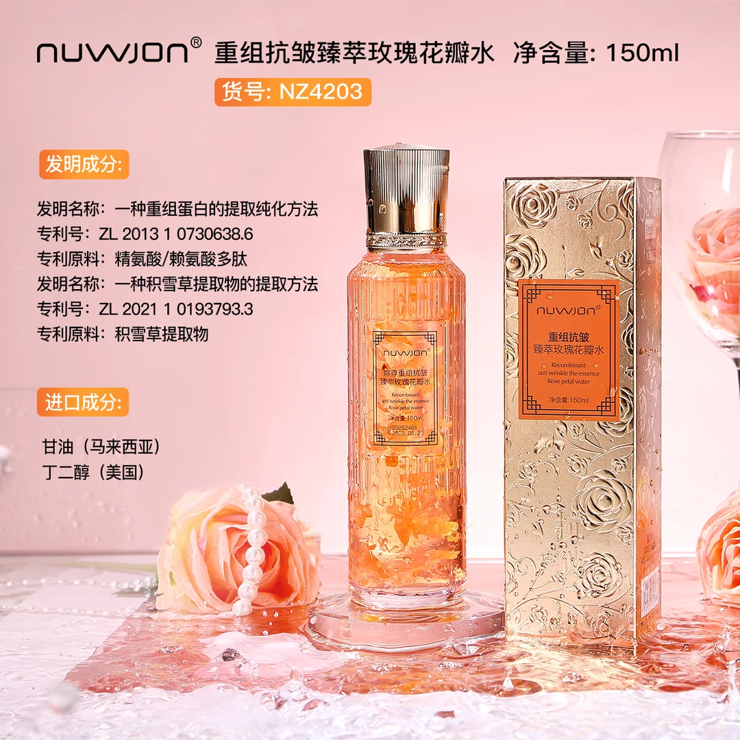 汇颜【粉丝专属】重组抗皱臻萃玫瑰花瓣水保湿抗皱 到手2瓶