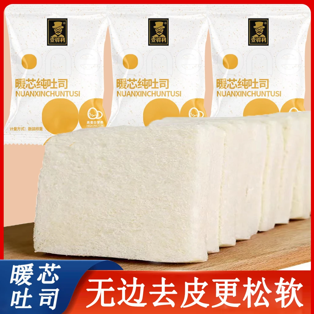 暖芯纯吐司面包糕点早餐营养面包无糖优惠券忆江南宫廷糕点华夫饼