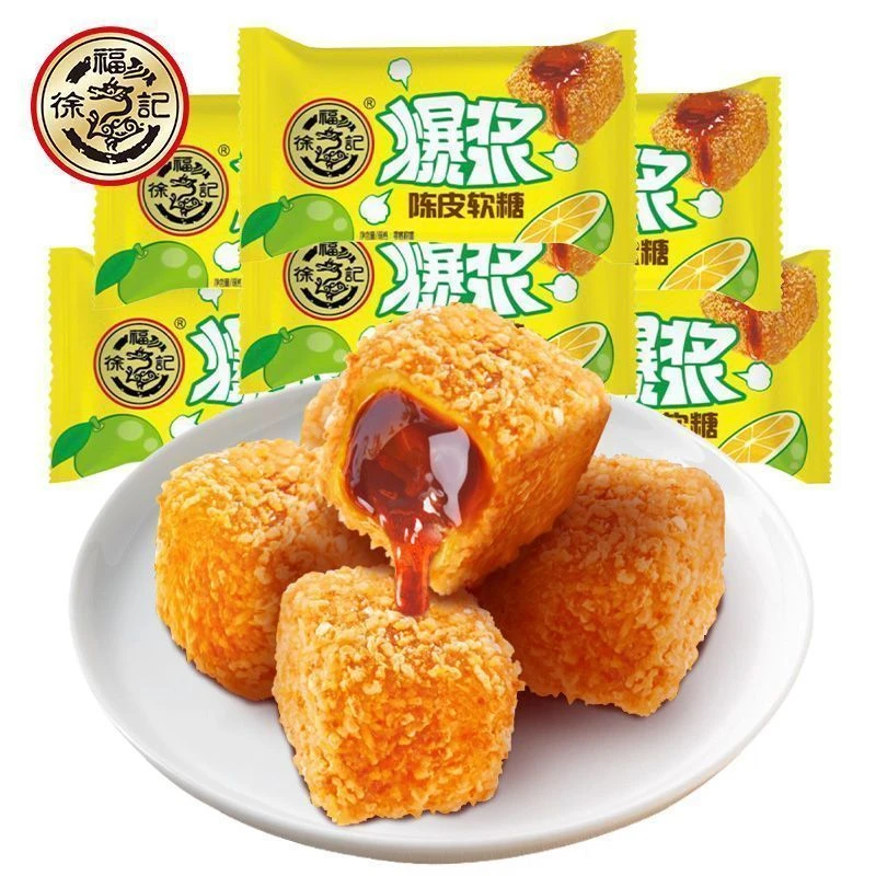徐福记爆浆陈皮糖夹心软糖酸甜流心糖果儿童休闲零食袋装年货棉花