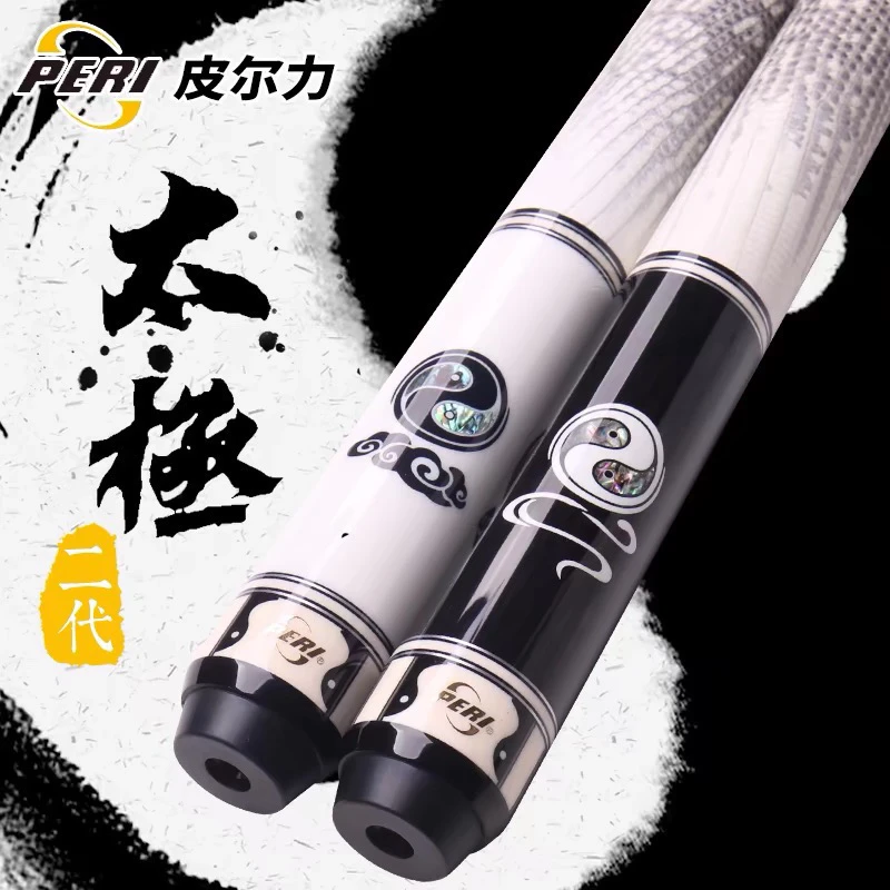 皮尔力太极二代台球杆黑太极白太极大头杆中式八球九球杆