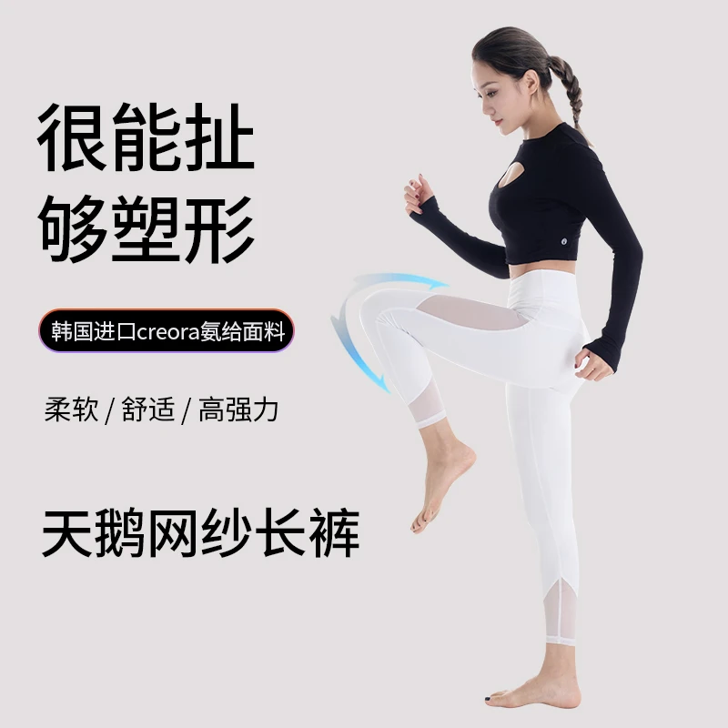 THREEPLUS天鹅系列紧身透气网纱提臀全长九分裤瑜伽裤紧身裤外穿