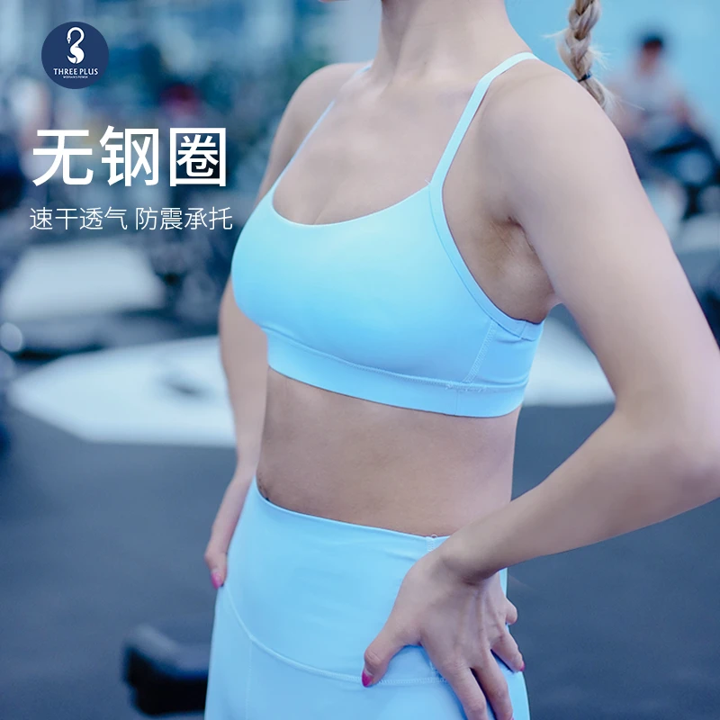 THREEPLUS baby蓝背心基础健身瑜伽跑步运动文胸速干