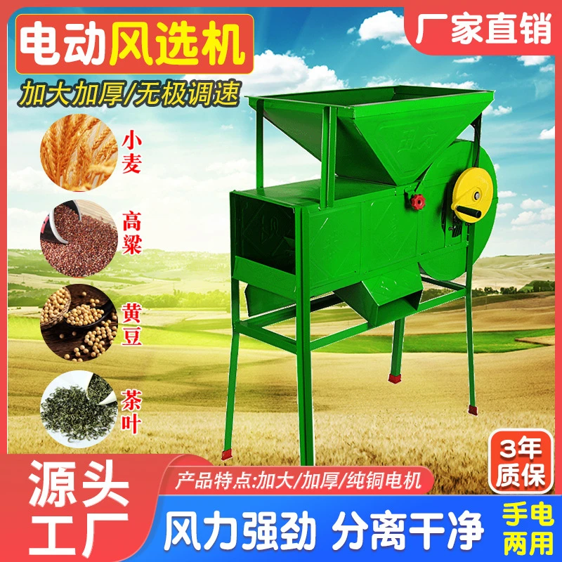 风选机厂家电动风车手摇老式粮食扬场机农用清粮机家用新款