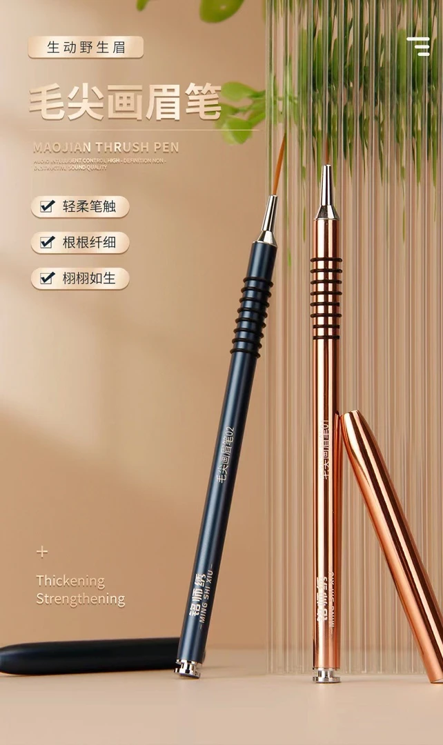 毛尖画眉小毛笔铭师绣毛尖画眉笔练习设计眉避线条眉野生眉小毛笔