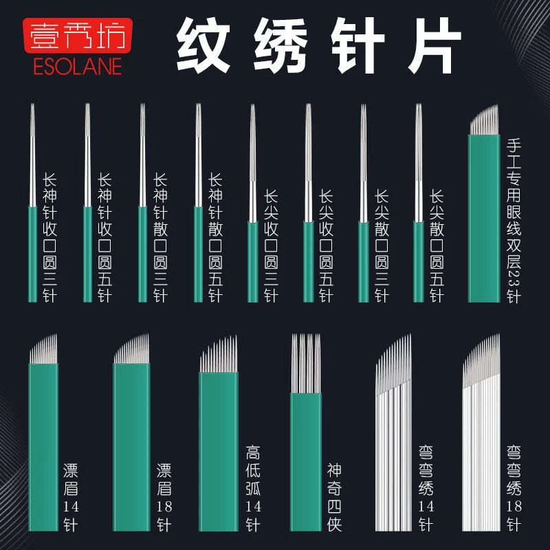 壹秀坊手工Z纹绣手工Z纹眉纹唇Z片眉眼唇通用手工Z片雾眉Z片