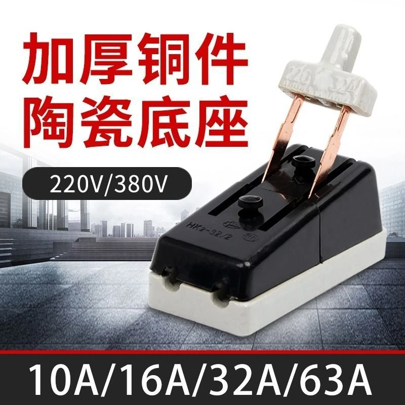 两三相电开关电闸开关家用总闸电源开关刀闸双向闸刀开关220v二相