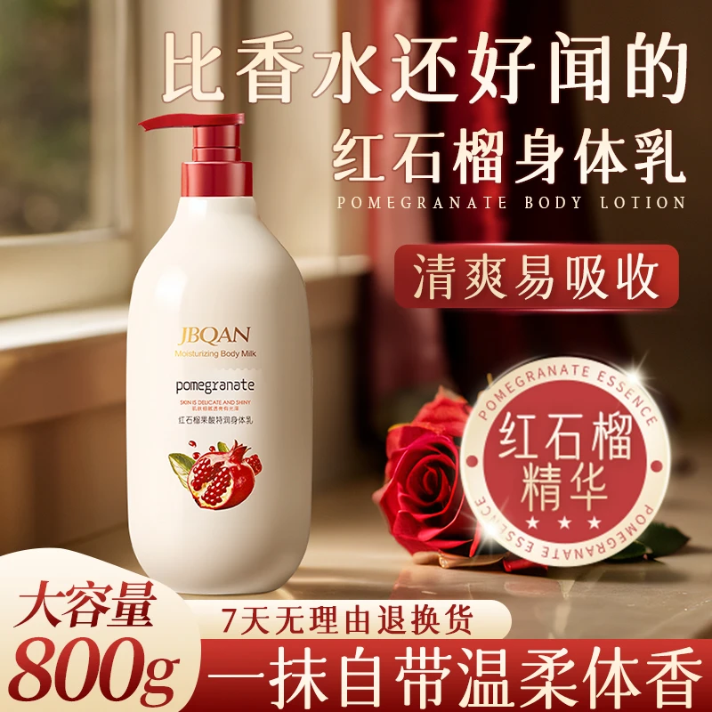 洁碧泉红石榴果酸特润身体乳800g持久留香保湿润肤家庭装-bt