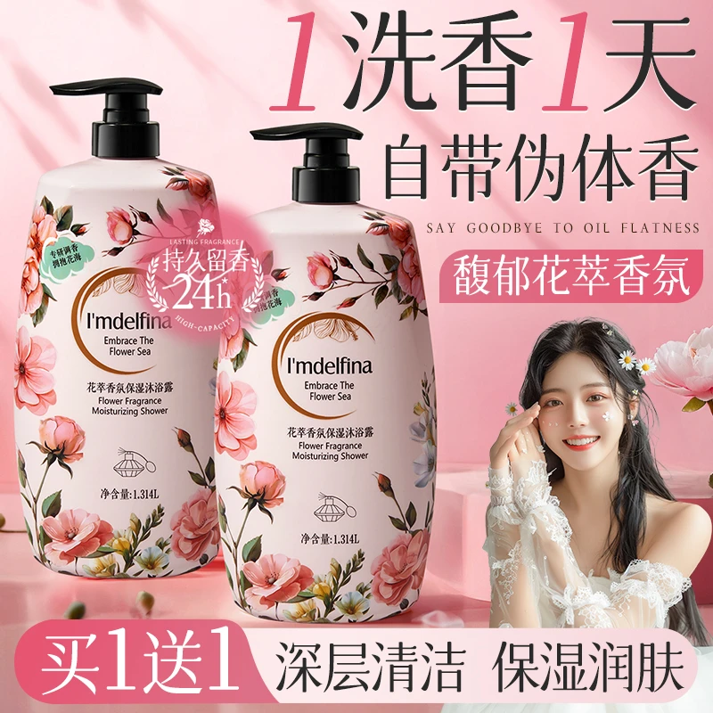【5.2斤】花香沐浴露持久留香大容量大瓶洗澡沐浴乳男女通用-zbzy