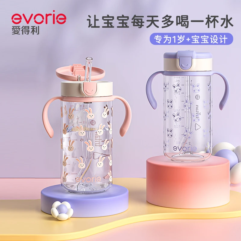 爱得利宝宝吸管杯12个月以上婴幼儿喝水学饮杯300ml防呛耐摔直饮