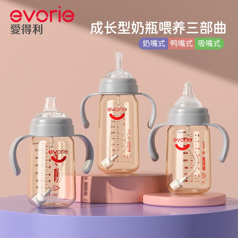 【PPSU】爱得利宽口径奶瓶大宝宝鸭嘴吸管奶瓶耐摔防胀气240ml300ml