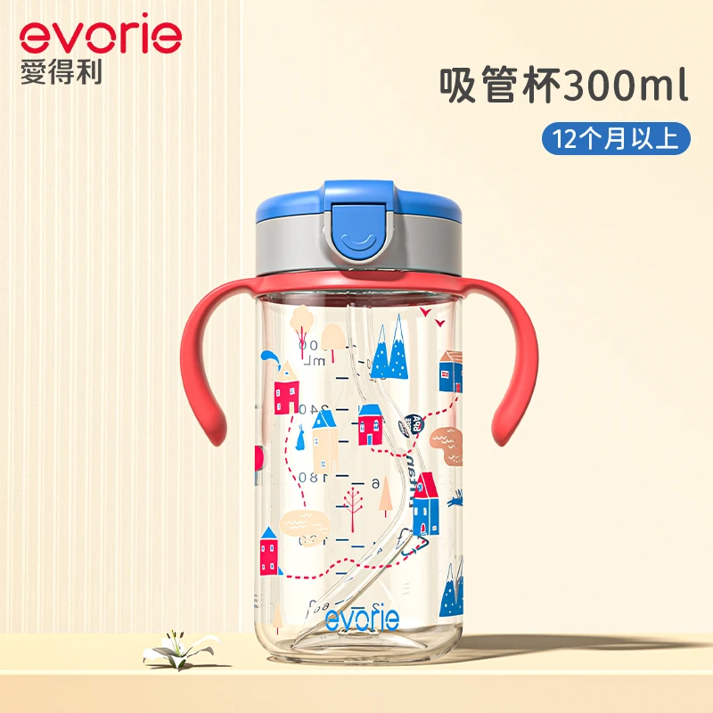 爱得利宝宝吸管杯婴幼儿喝水学饮杯300ml好吸耐摔12个月以上-3岁
