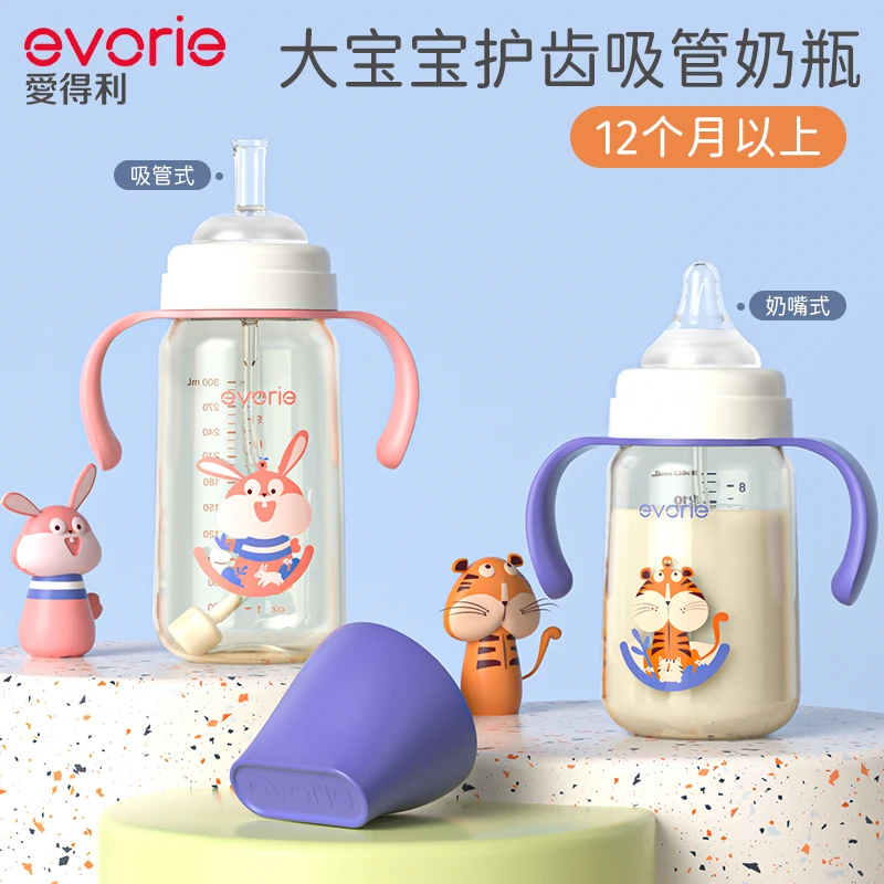 【专享】爱得利ppsu护齿吸管奶瓶宽口喝水杯防胀气防摔240ml300ml