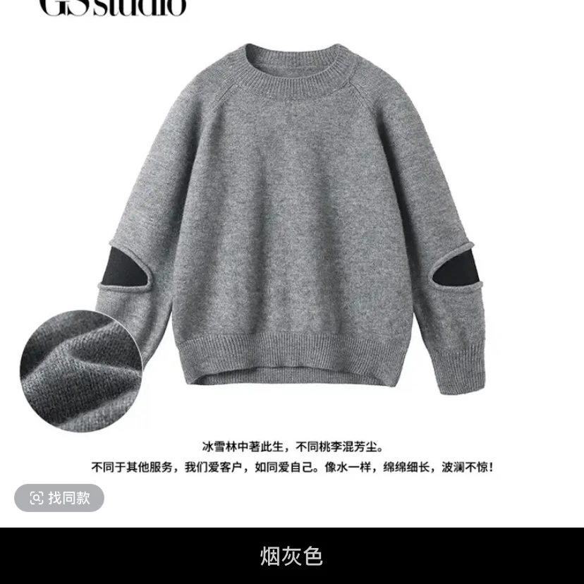 【金玉良缘】秋冬加厚男女拼接减龄气质休闲百搭简约针织衫HN8023