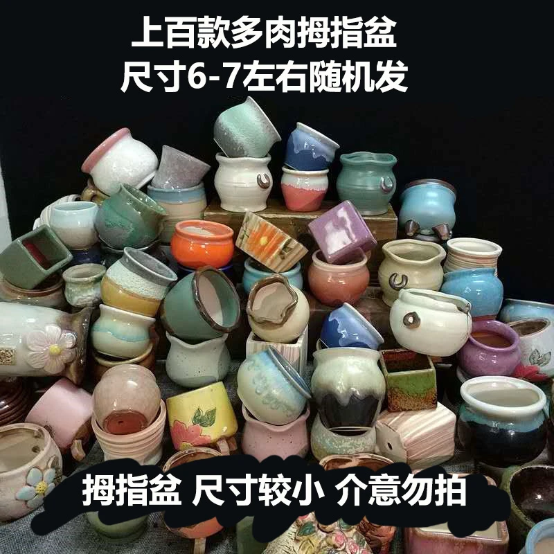 多肉植物花盆多肉花盆窑变绿植物陶瓷简约个性创意小花盆拇指盆栽