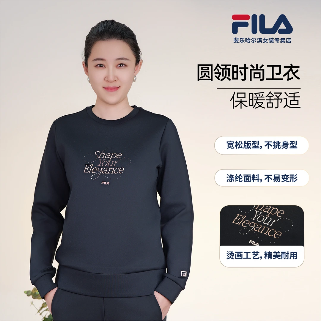Fila/斐乐女士春秋季新款【亲肤百搭宽松遮肉】运动卫衣A11W511204F