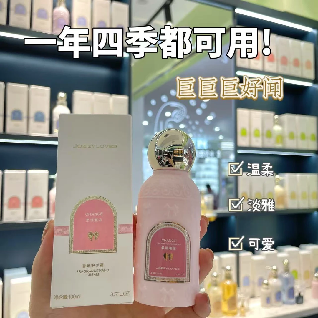 乔怡爱香氛保湿滋润护手霜 质地细腻 水润光泽