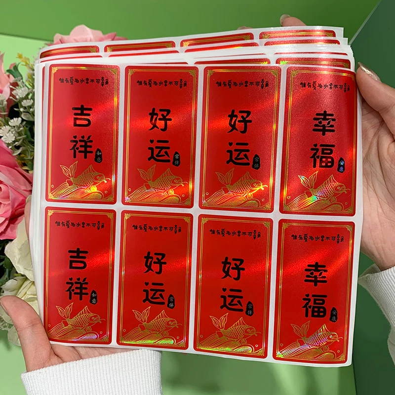 216贴吉祥好运幸福祝福语水果标签节日祝福语贴纸不干胶贴