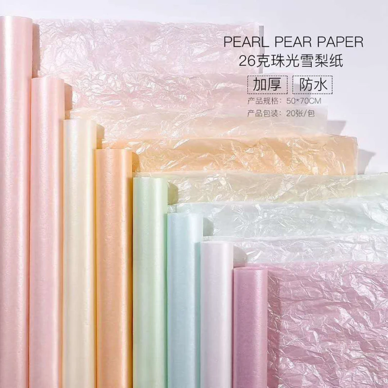 雪梨纸牛奶棉礼品礼盒礼物包装纸纸花束包装纸包装辅料包装辅料纸