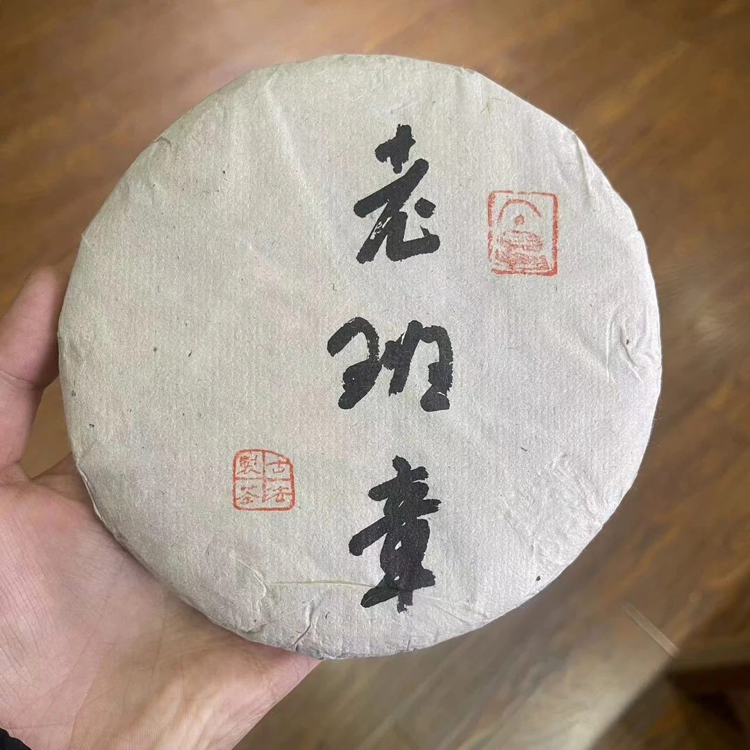 【老班章古树】生茶 | 手工普洱 200g 古树 2014年