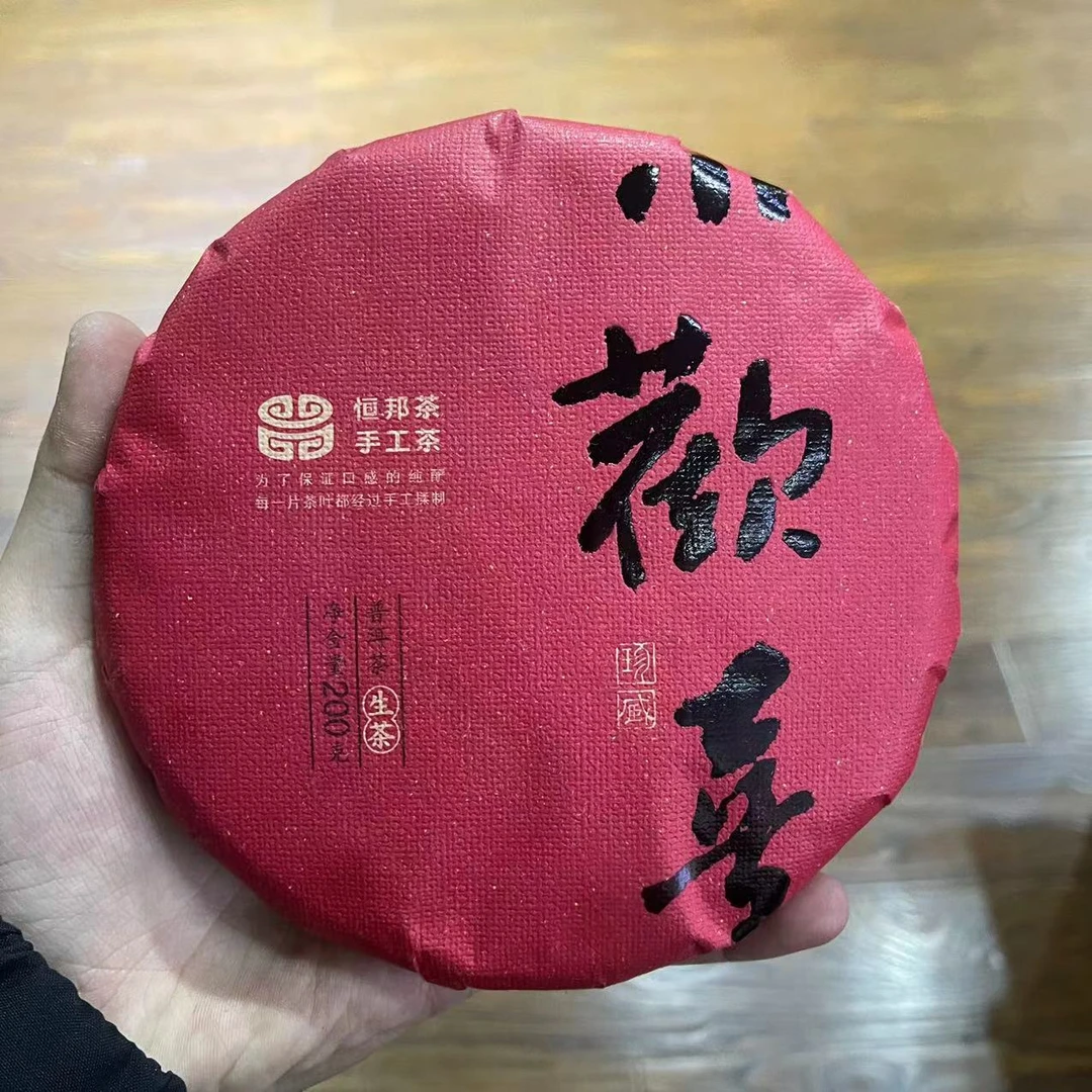 【小欢喜】生茶 | 手工普洱 200g     2023年(南糯山石头老寨）