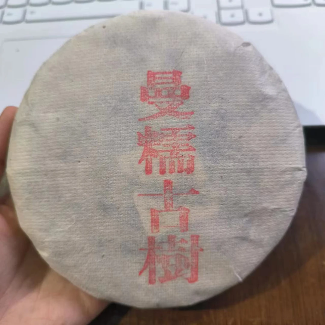 【曼糯古树】生茶 | 手工普洱 200g 2022年