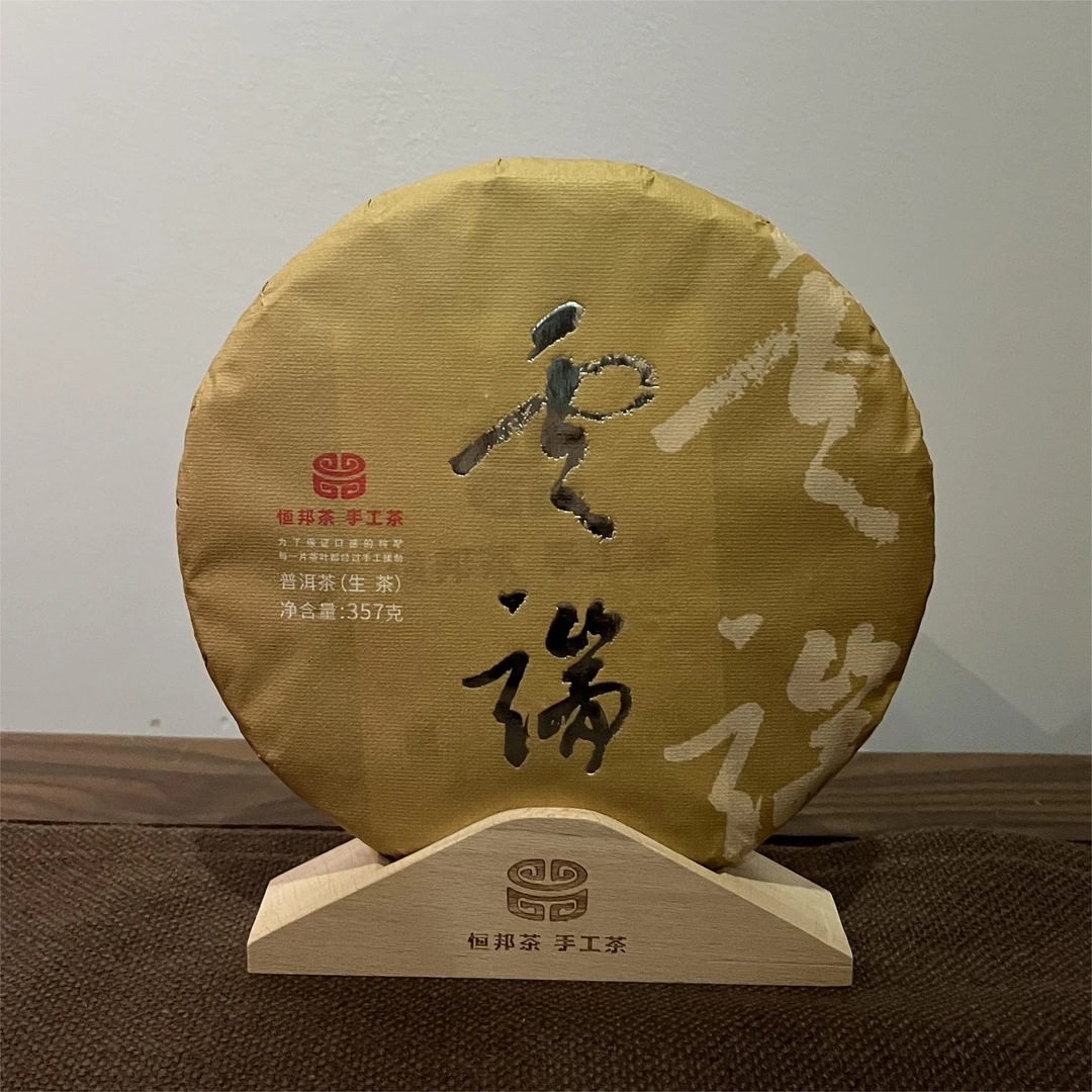 【云端】生茶 | 手工普洱 357g 大树 2022年 (滑竹梁子)
