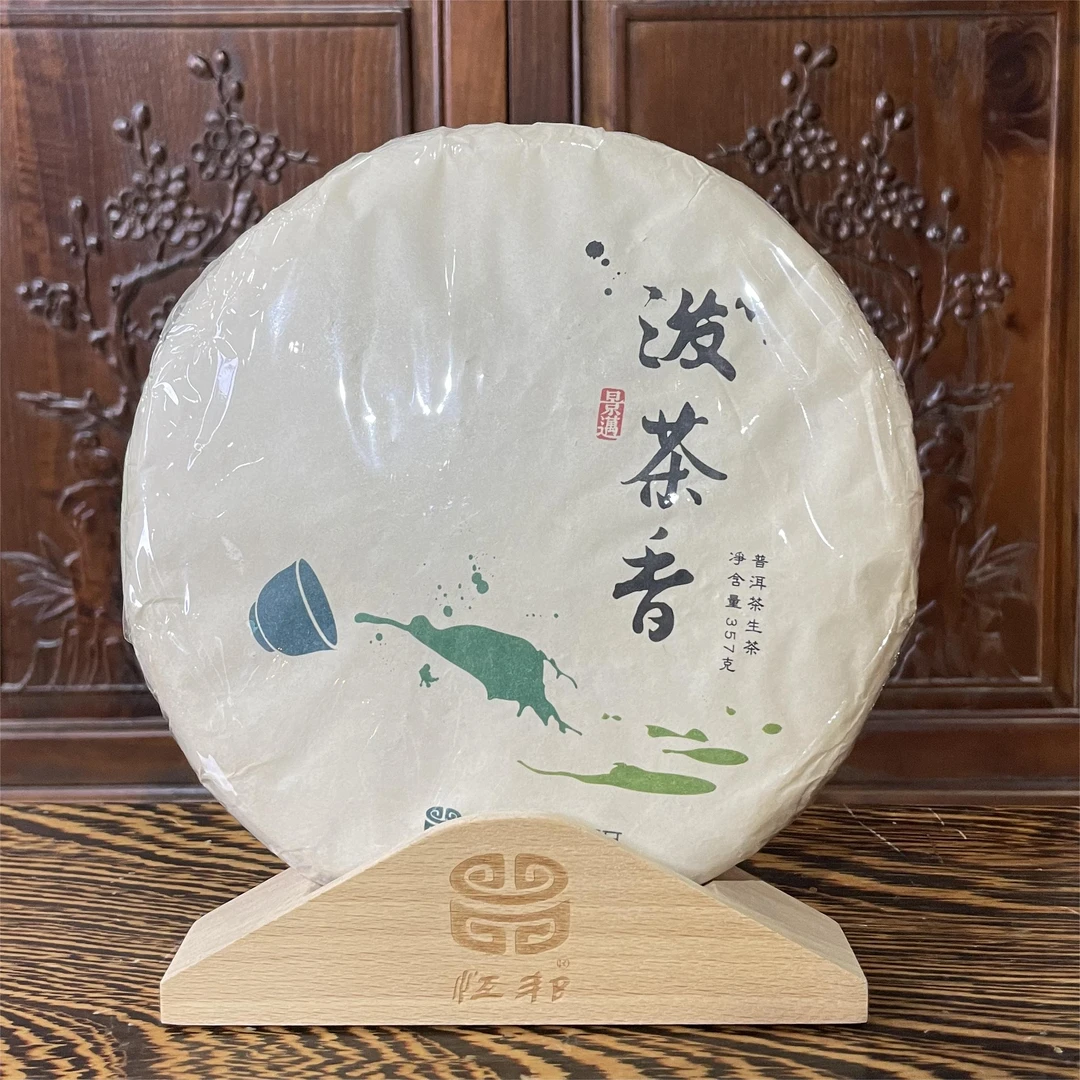 【泼茶香】生茶 | 手工普洱 357g  古树 2018年