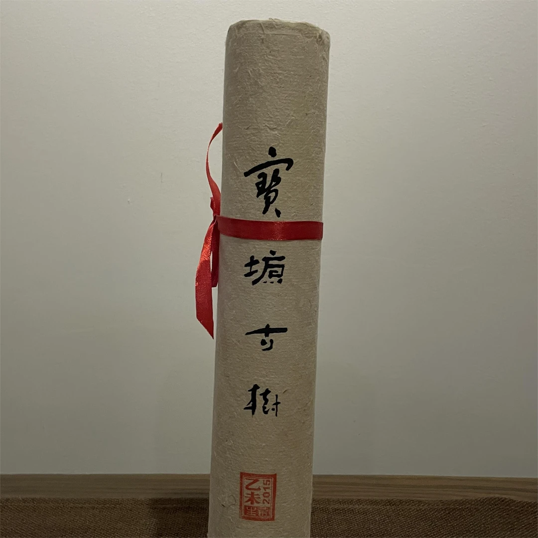 【宝塘古树竹筒茶】生茶 | 手工普洱 400g 古树 2015年