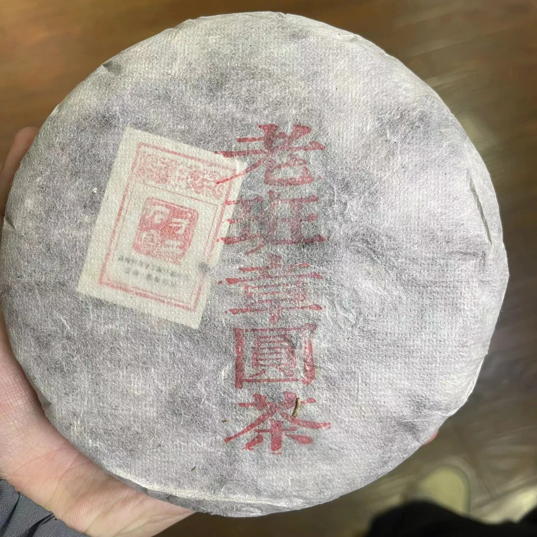 【王总私藏茶】老班章圆茶 | 2010年生茶 古树手工普洱286g/饼