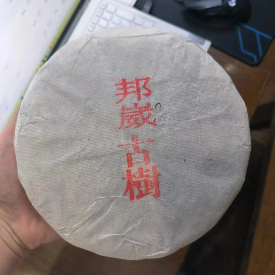 【邦崴古树】生茶 | 手工普洱 357g 2016年