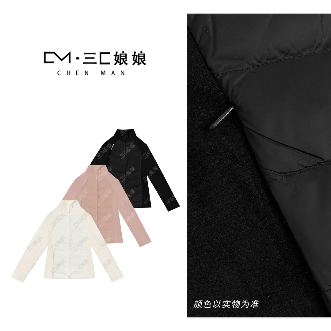 宸嫚三C娘娘【白鸭绒·瑜伽服】28886时尚保暖休闲立领羽绒服