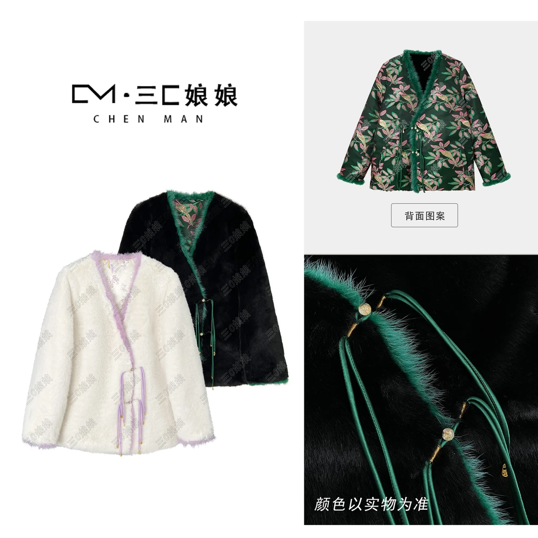 宸嫚三C娘娘【金枝玉叶·双穿外套】24193新中式国风时尚气质外套