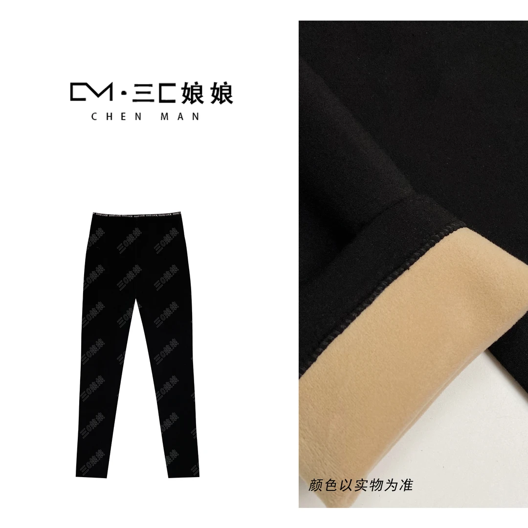 宸嫚三C娘娘【巨好穿】70017时尚打底裤加绒软糯舒适亲肤外穿显瘦