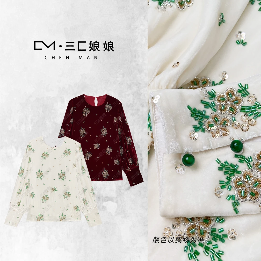 宸嫚三C娘娘【满堂华彩】02031时尚圆领桑蚕丝钉珠百搭上衣