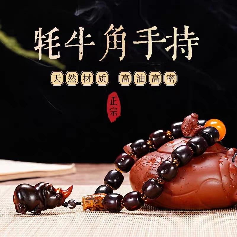 非金属手链 正宗天然西藏牦牛角十八子手持颗颗精选老料高油高密