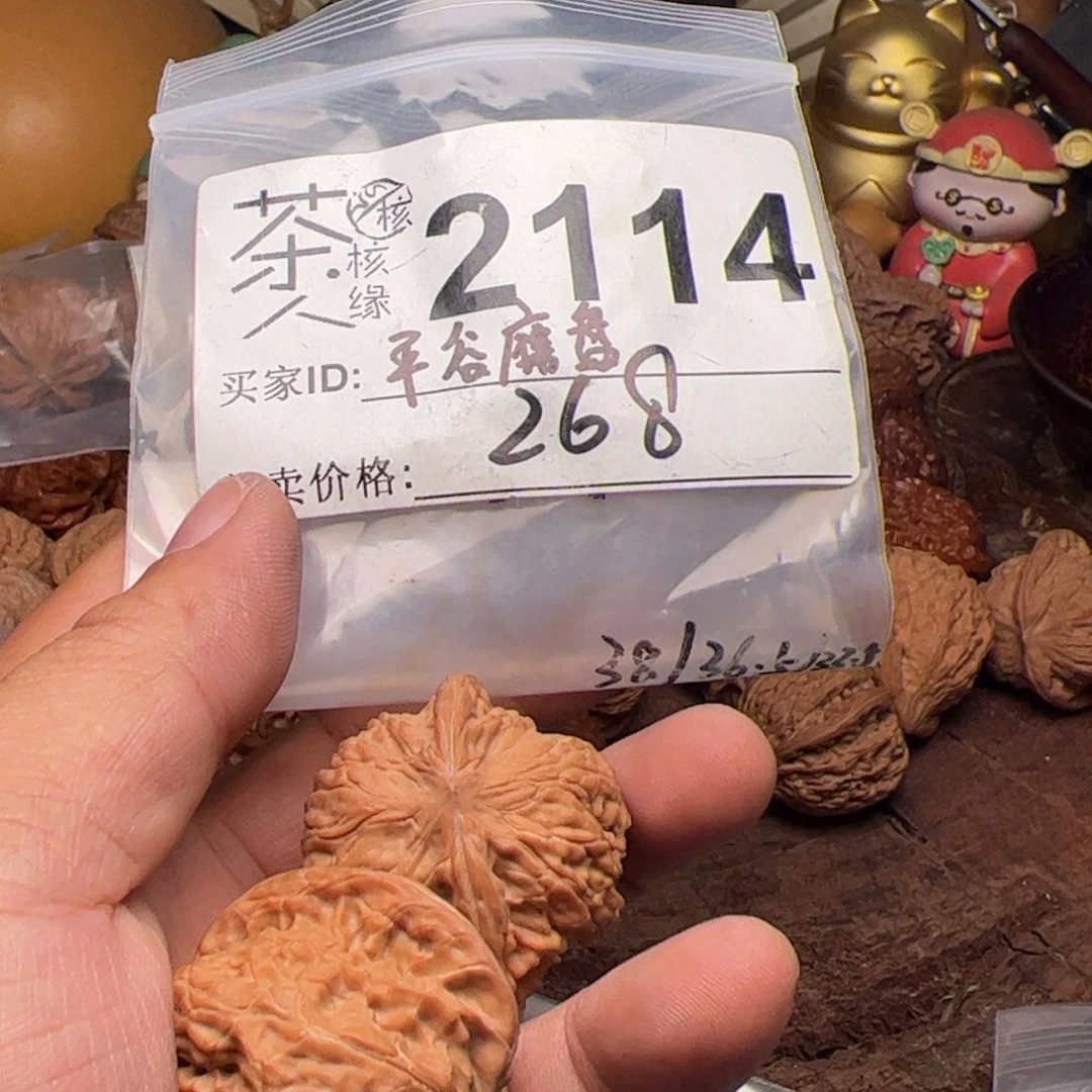 【闪购商品】文玩核桃吊坠今天