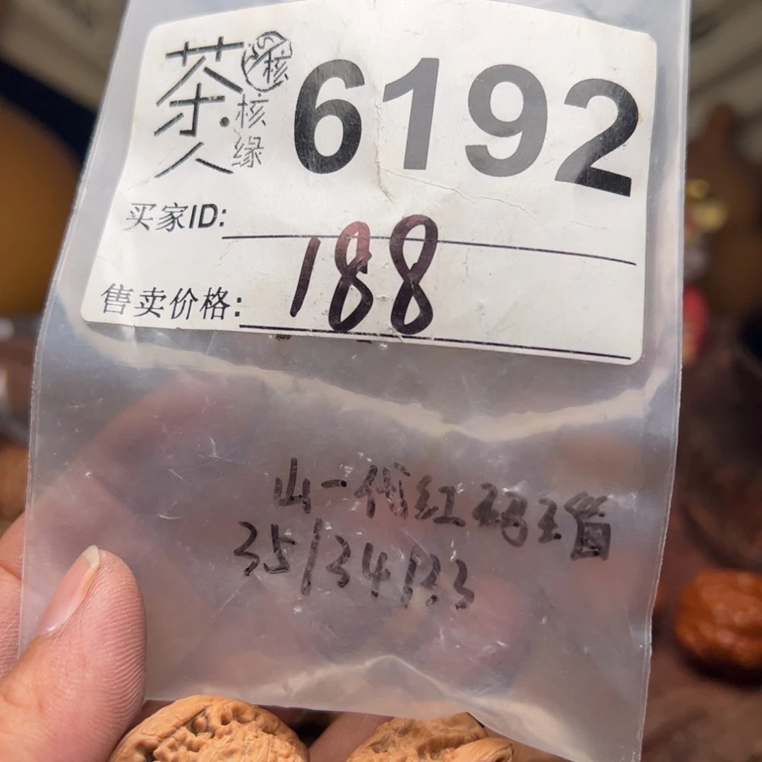 【闪购商品】文玩核桃吊坠今天