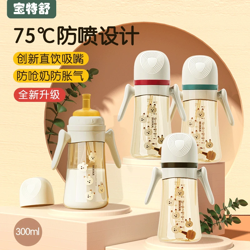 婴儿防喷吸管奶瓶宝宝宽口径防胀气鸭嘴杯奶瓶儿童1-3岁吸嘴水杯