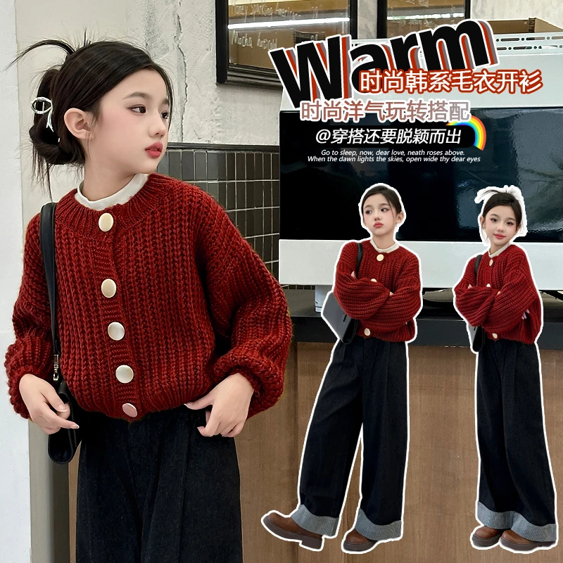 女童春秋毛衣套装2024新款洋气儿童红色针织外套女大童秋装阔腿裤