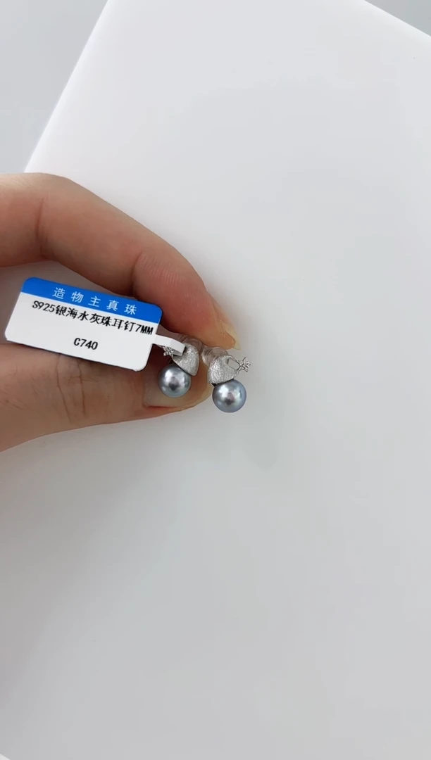 【闪购商品】海水珍珠DA银S925镶嵌xl  c740