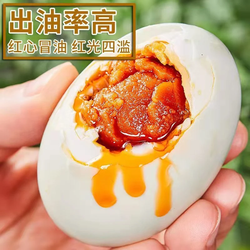 海鸭蛋特大红心流油咸鸭蛋熟蛋广西北部湾红树林开袋即食0g/