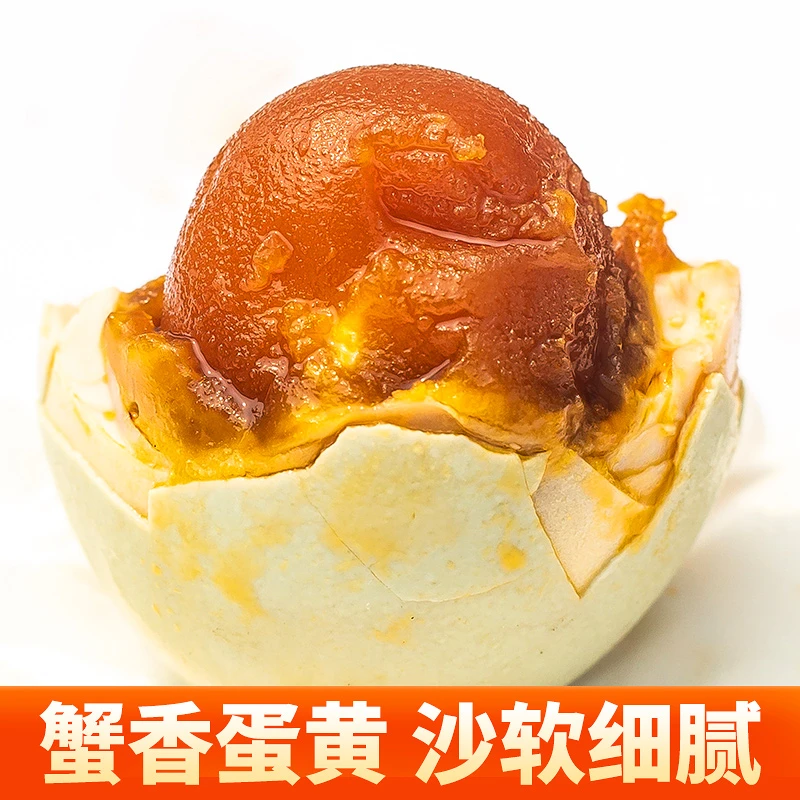 流油烤海鸭蛋大蛋70g*10枚熟食广西北部湾特产咸盐鸭蛋红树林散养
