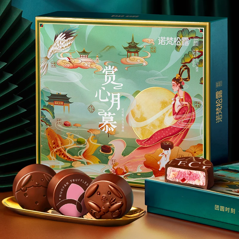 诺梵巧克力月饼礼盒装中秋礼物多口味月饼礼品散装团购赏心月慕盒