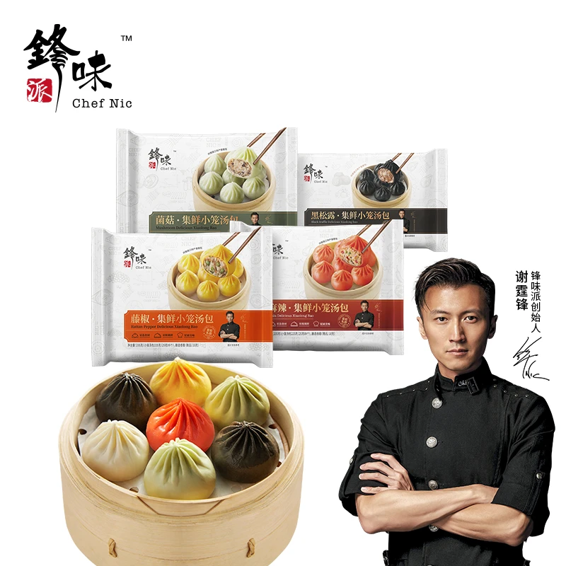 锋味派小笼包谢霆锋小笼汤包鲜肉灌汤包儿童早餐半成品速食包子